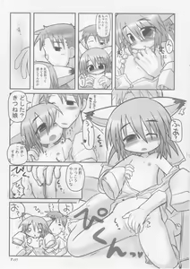 Page 6 of HITOYASUMIX 7 suji1000 archives - preview thumbnail