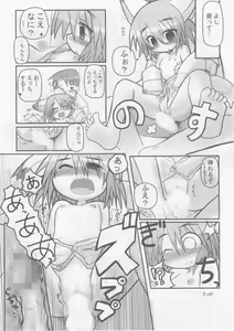 Page 7 of HITOYASUMIX 7 suji1000 archives - preview thumbnail