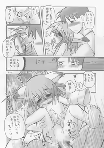 Page 8 of HITOYASUMIX 7 suji1000 archives - preview thumbnail