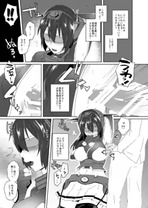 Page 4 of Toppatsu! Young Nagato to Honban nashi demo Sukebe shiyou - preview thumbnail