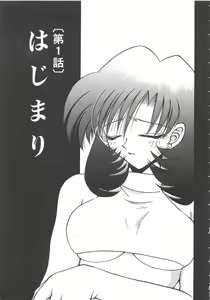 Page 5 of Yuukai Kankin - preview thumbnail
