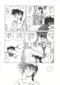 Page 56 of Yuukai Kankin - preview thumbnail
