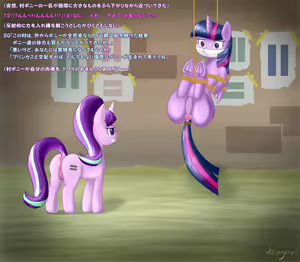 Page 3 of S5E01 BAD END - preview thumbnail