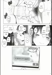 Page 3 of Monaka - preview thumbnail