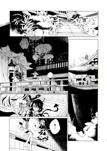 Page 3 of Kousokugu to Shizumu - preview thumbnail