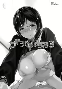 Page 3 of Succubus Stayed Life 3 - preview thumbnail