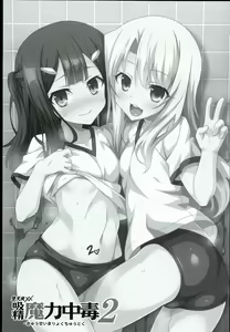 Page 3 of Datenshi XX Kyuusei Maryoku Chuudoku - Fallen Angel XX Mana Poisoning 2 - preview thumbnail