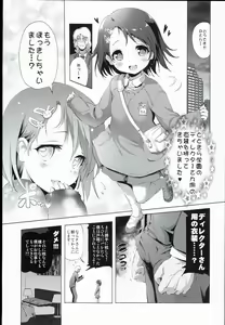 Page 3 of Derepako Gakuen - preview thumbnail