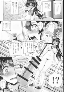 Page 18 of Sei no Mohan! ~Zenra Choukai Hen~ - preview thumbnail