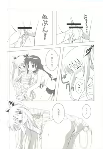 Page 101 of Mahou Shoujo LyriNana - preview thumbnail