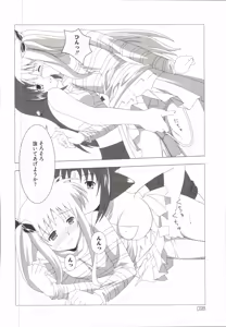 Page 103 of Mahou Shoujo LyriNana - preview thumbnail