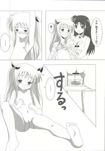 Page 105 of Mahou Shoujo LyriNana - preview thumbnail