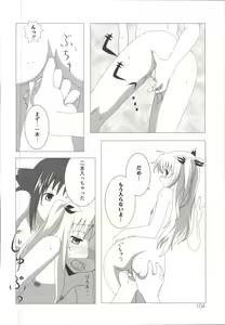 Page 109 of Mahou Shoujo LyriNana - preview thumbnail
