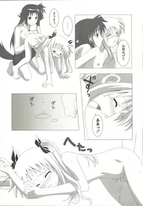 Page 110 of Mahou Shoujo LyriNana - preview thumbnail