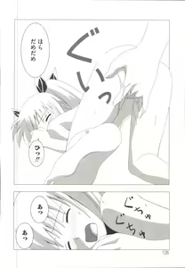 Page 111 of Mahou Shoujo LyriNana - preview thumbnail