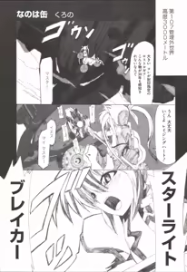 Page 114 of Mahou Shoujo LyriNana - preview thumbnail