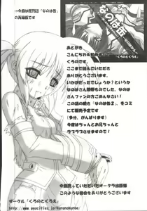 Page 135 of Mahou Shoujo LyriNana - preview thumbnail