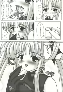 Page 146 of Mahou Shoujo LyriNana - preview thumbnail