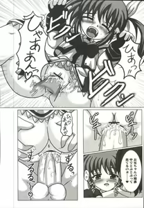 Page 151 of Mahou Shoujo LyriNana - preview thumbnail