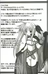 Page 158 of Mahou Shoujo LyriNana - preview thumbnail