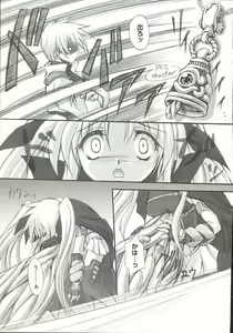 Page 20 of Mahou Shoujo LyriNana - preview thumbnail