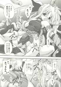 Page 30 of Mahou Shoujo LyriNana - preview thumbnail