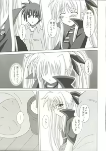 Page 44 of Mahou Shoujo LyriNana - preview thumbnail