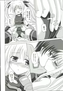 Page 53 of Mahou Shoujo LyriNana - preview thumbnail