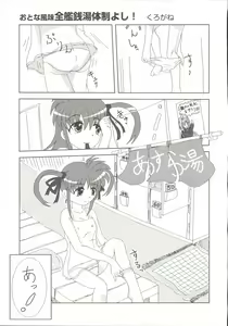 Page 64 of Mahou Shoujo LyriNana - preview thumbnail