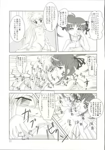 Page 66 of Mahou Shoujo LyriNana - preview thumbnail