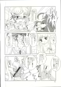 Page 67 of Mahou Shoujo LyriNana - preview thumbnail