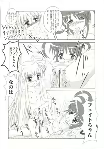 Page 69 of Mahou Shoujo LyriNana - preview thumbnail