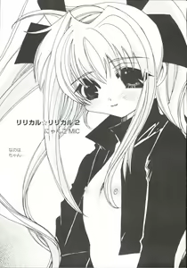 Page 74 of Mahou Shoujo LyriNana - preview thumbnail