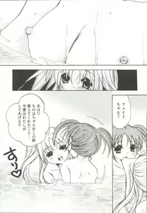 Page 82 of Mahou Shoujo LyriNana - preview thumbnail