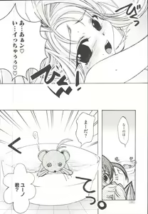 Page 85 of Mahou Shoujo LyriNana - preview thumbnail