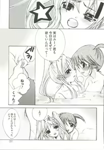 Page 86 of Mahou Shoujo LyriNana - preview thumbnail