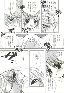 Page 89 of Mahou Shoujo LyriNana - preview thumbnail