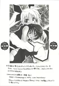 Page 94 of Mahou Shoujo LyriNana - preview thumbnail