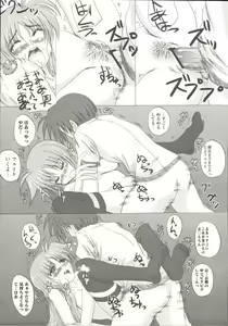 Page 104 of LyriNana F ~Ikenai Bardiche~ - preview thumbnail