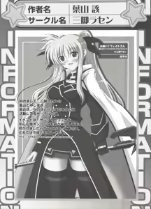 Page 113 of LyriNana F ~Ikenai Bardiche~ - preview thumbnail