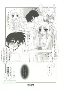 Page 137 of LyriNana F ~Ikenai Bardiche~ - preview thumbnail