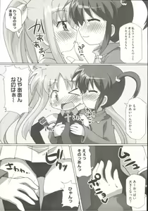 Page 146 of LyriNana F ~Ikenai Bardiche~ - preview thumbnail