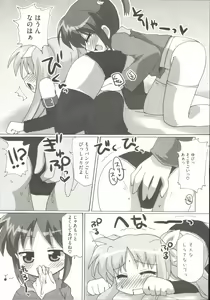 Page 148 of LyriNana F ~Ikenai Bardiche~ - preview thumbnail