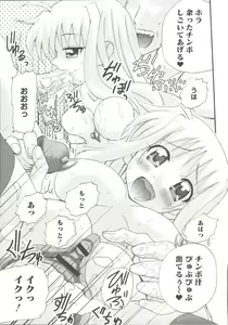 Page 24 of LyriNana F ~Ikenai Bardiche~ - preview thumbnail