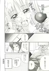 Page 25 of LyriNana F ~Ikenai Bardiche~ - preview thumbnail
