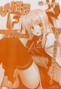 Page 3 of LyriNana F ~Ikenai Bardiche~ - preview thumbnail
