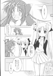 Page 33 of LyriNana F ~Ikenai Bardiche~ - preview thumbnail