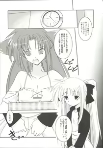 Page 34 of LyriNana F ~Ikenai Bardiche~ - preview thumbnail