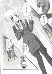 Page 53 of LyriNana F ~Ikenai Bardiche~ - preview thumbnail