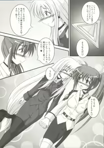Page 54 of LyriNana F ~Ikenai Bardiche~ - preview thumbnail